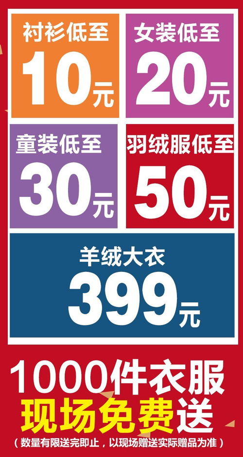 邦豪時(shí)尚廣場(chǎng)外貿(mào)工廠(chǎng)直銷(xiāo)中心 一場(chǎng)大型品牌特賣(mài)盛宴